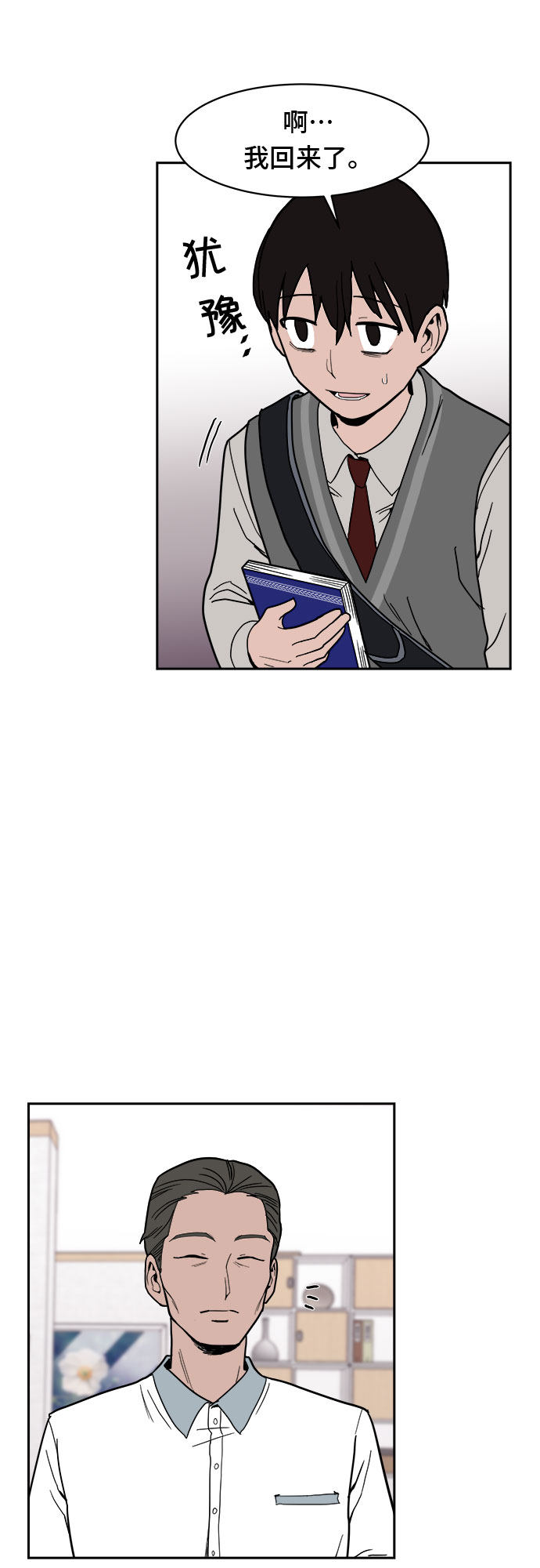 漫画第16页