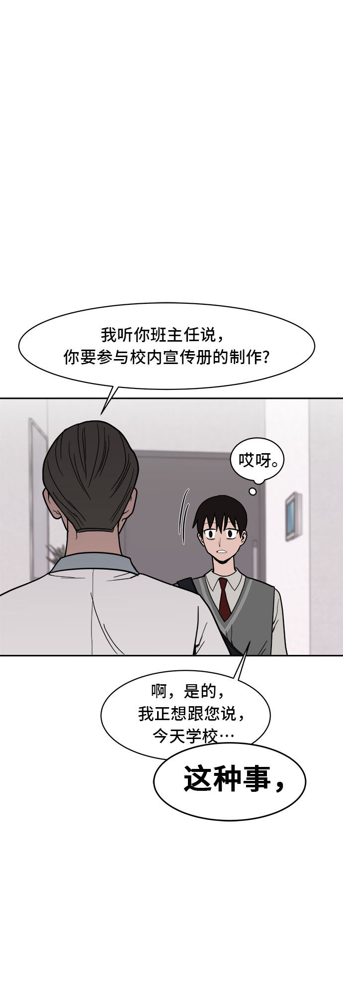 漫画第18页