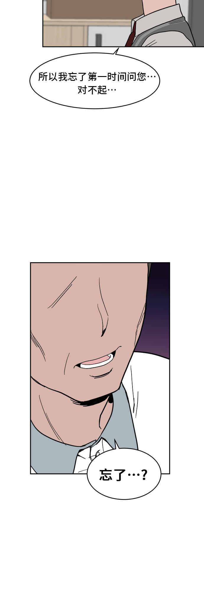 漫画第20页