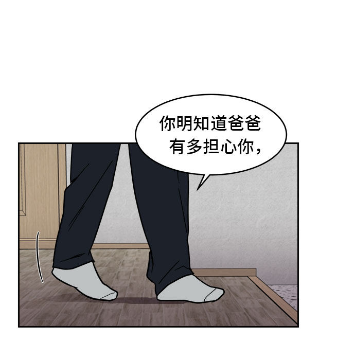 漫画第21页