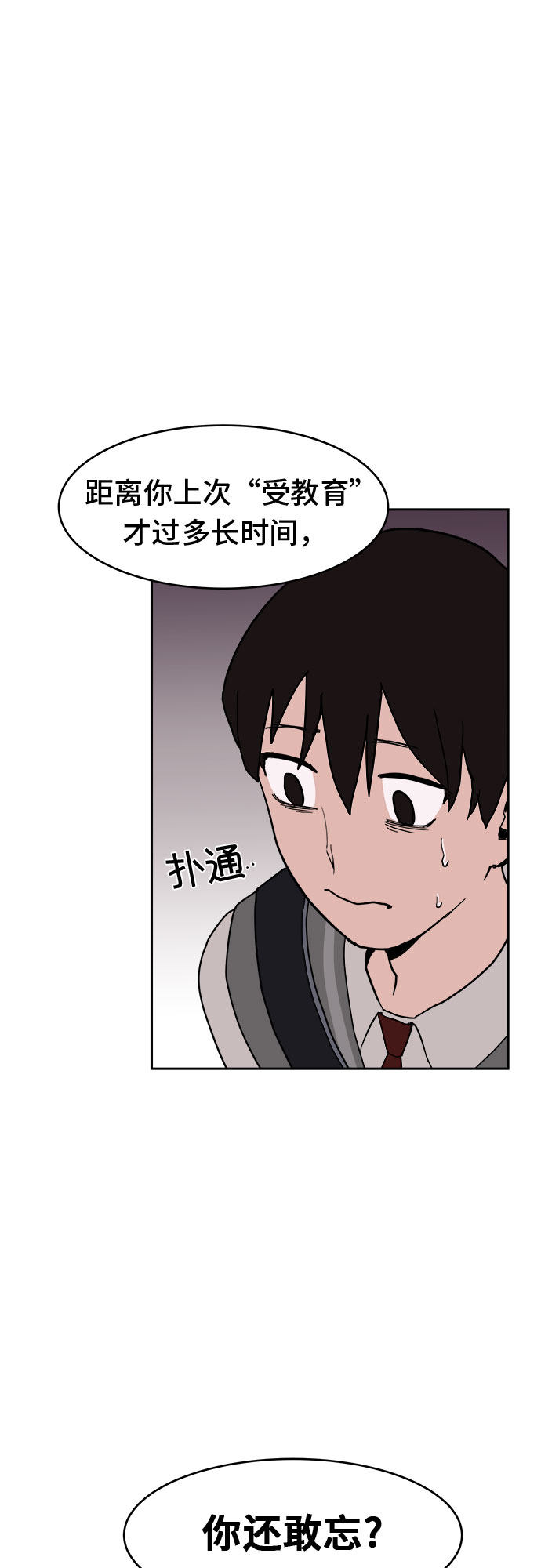 漫画第22页