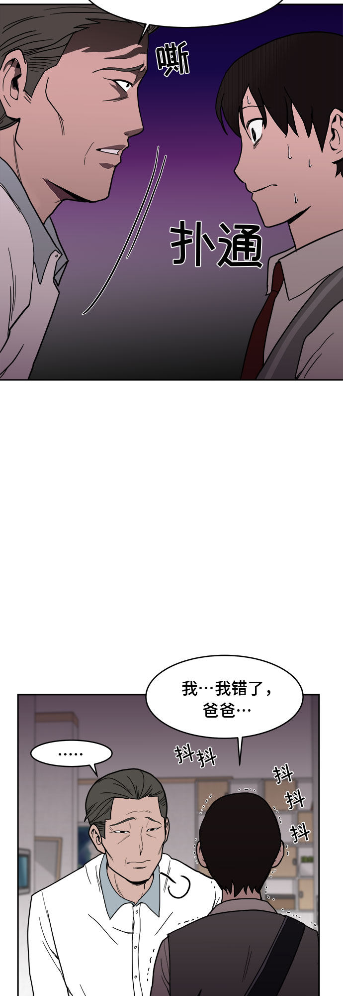 漫画第23页