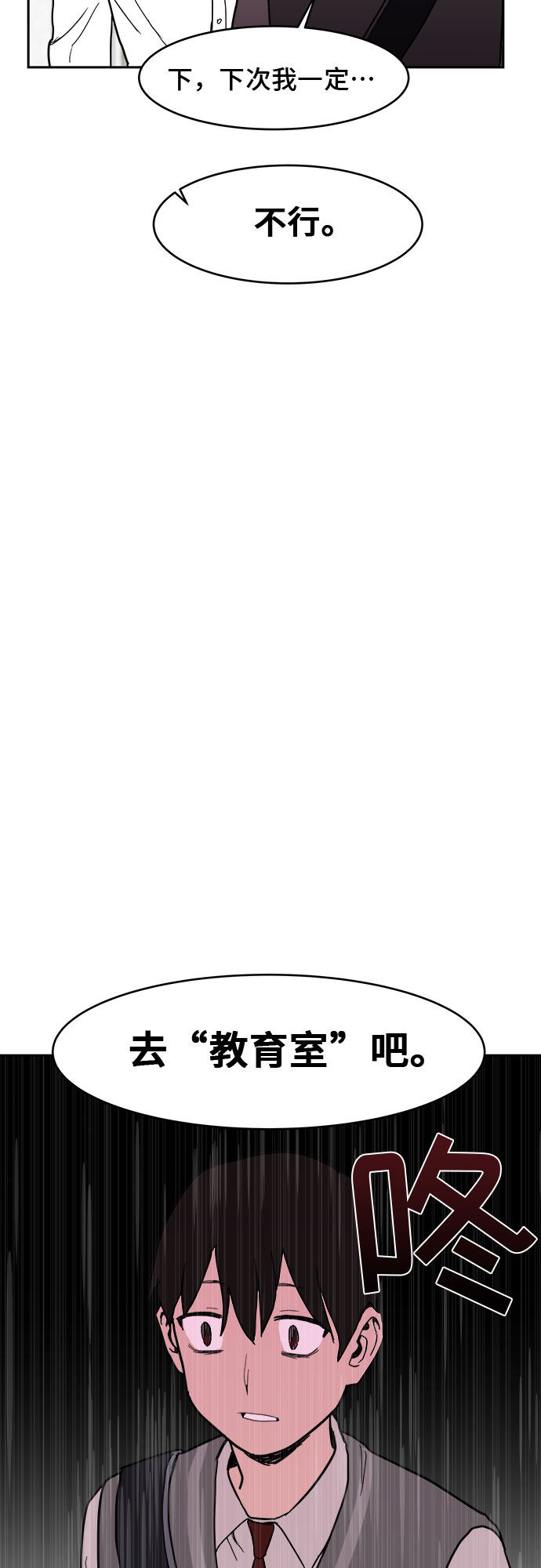 漫画第24页