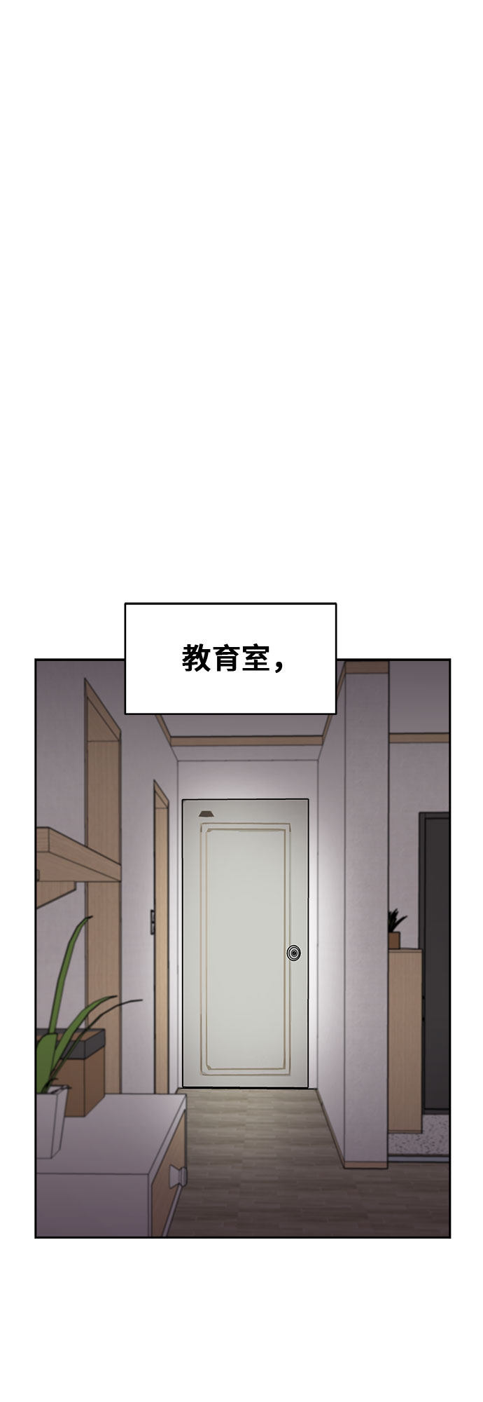 漫画第26页