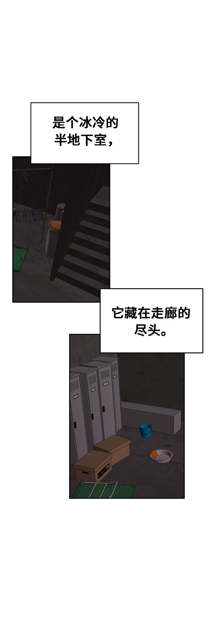 漫画第27页