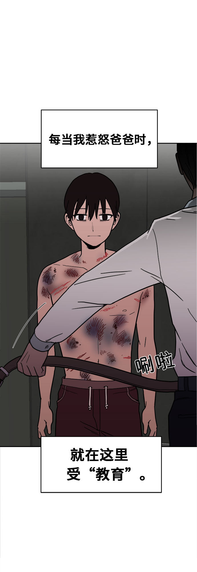漫画第28页