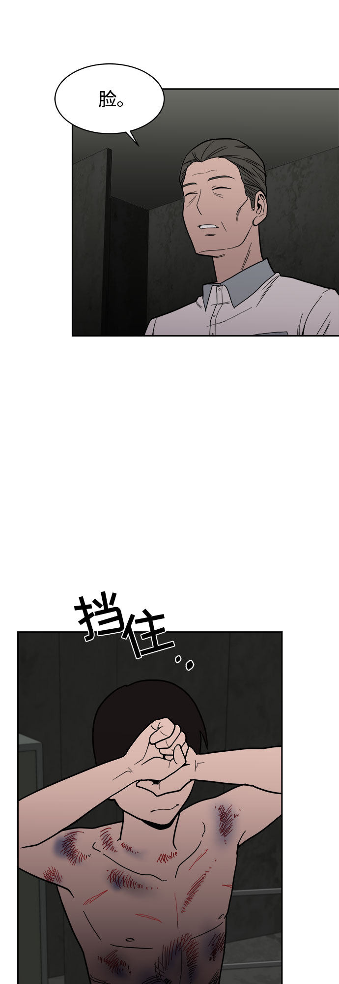 漫画第29页