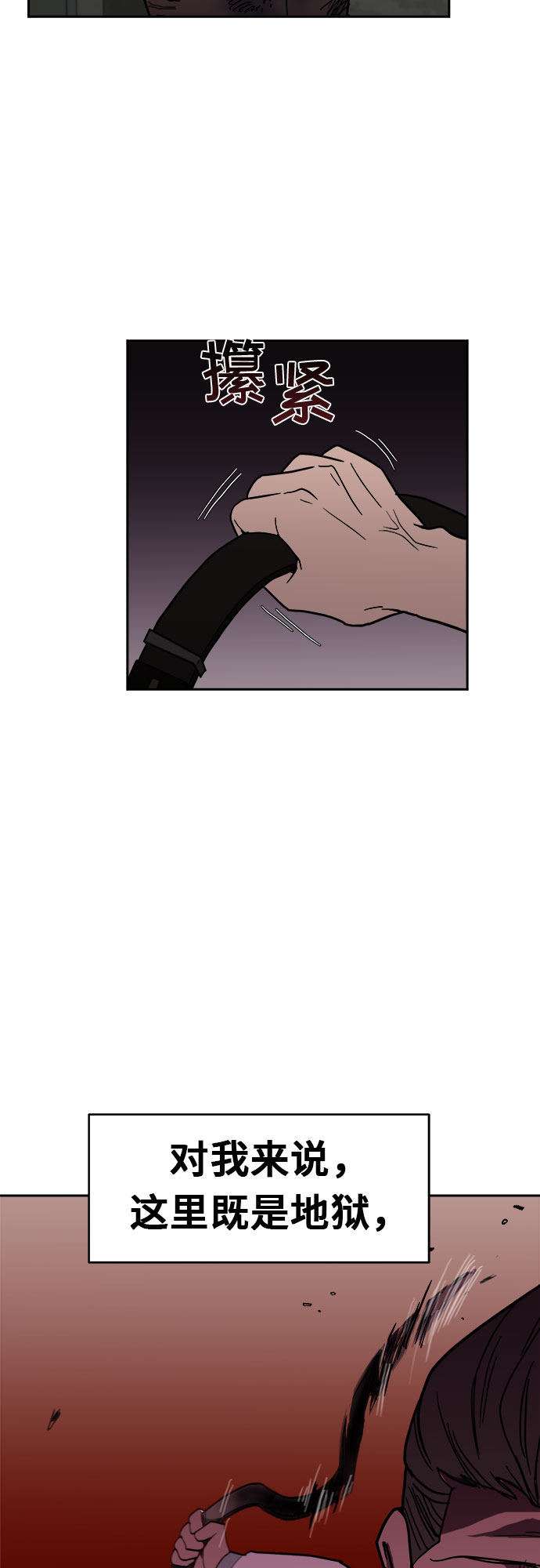 漫画第30页