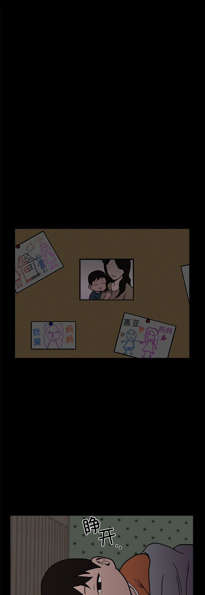 漫画第33页