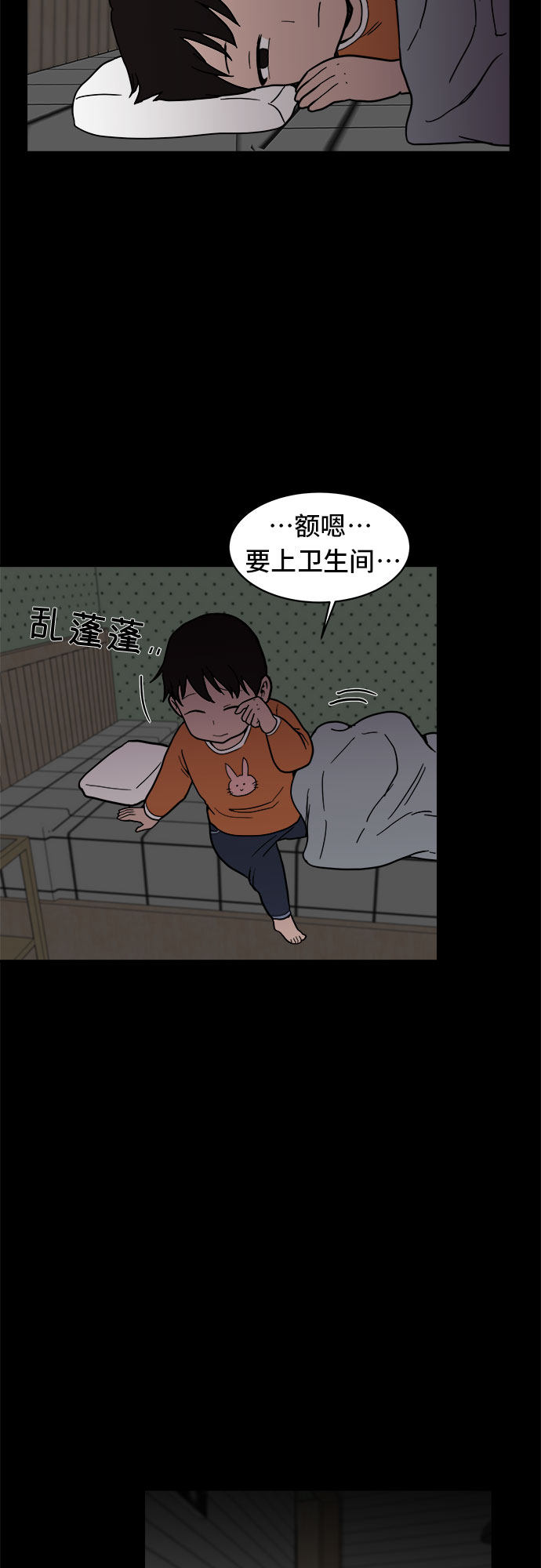 漫画第34页