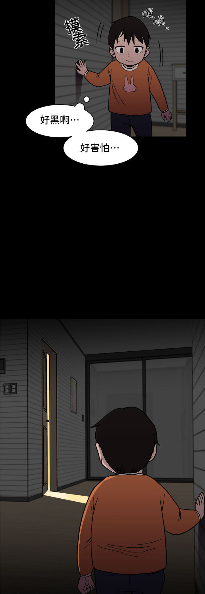 漫画第35页