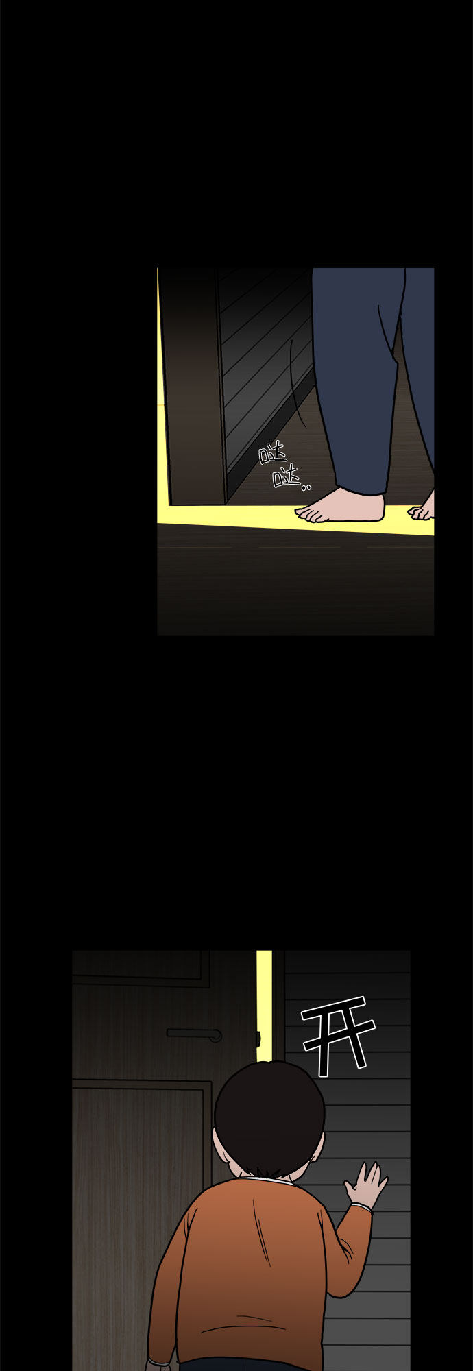 漫画第38页