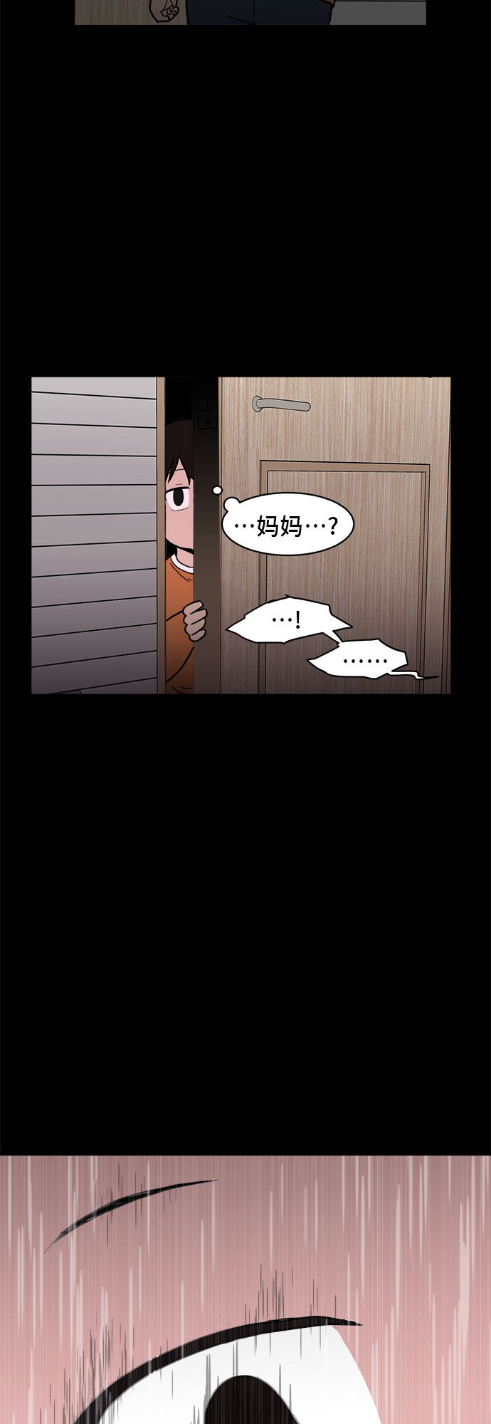 漫画第39页