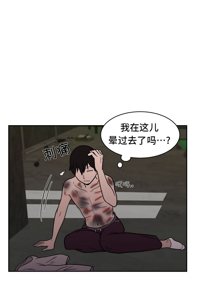 漫画第43页