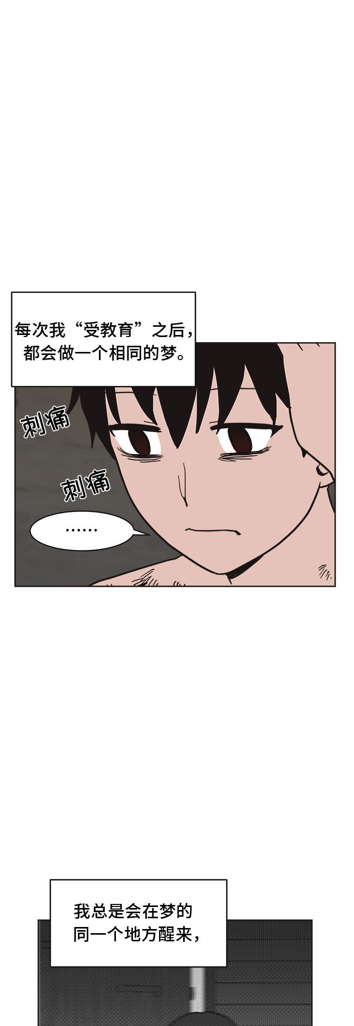 漫画第44页