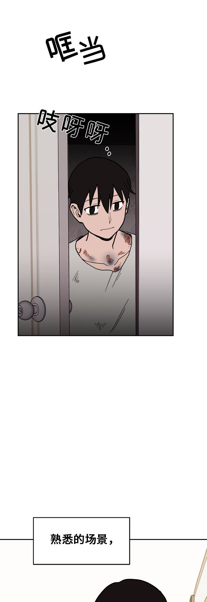 漫画第47页