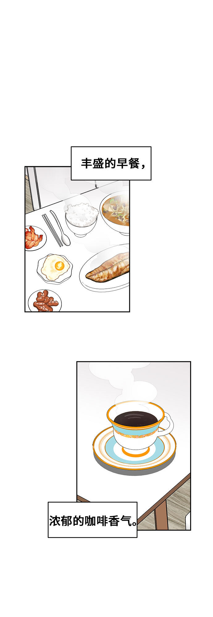 漫画第49页
