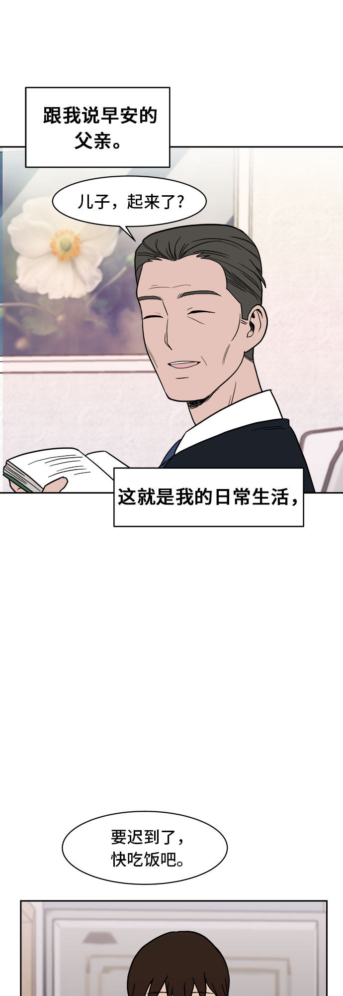 漫画第50页