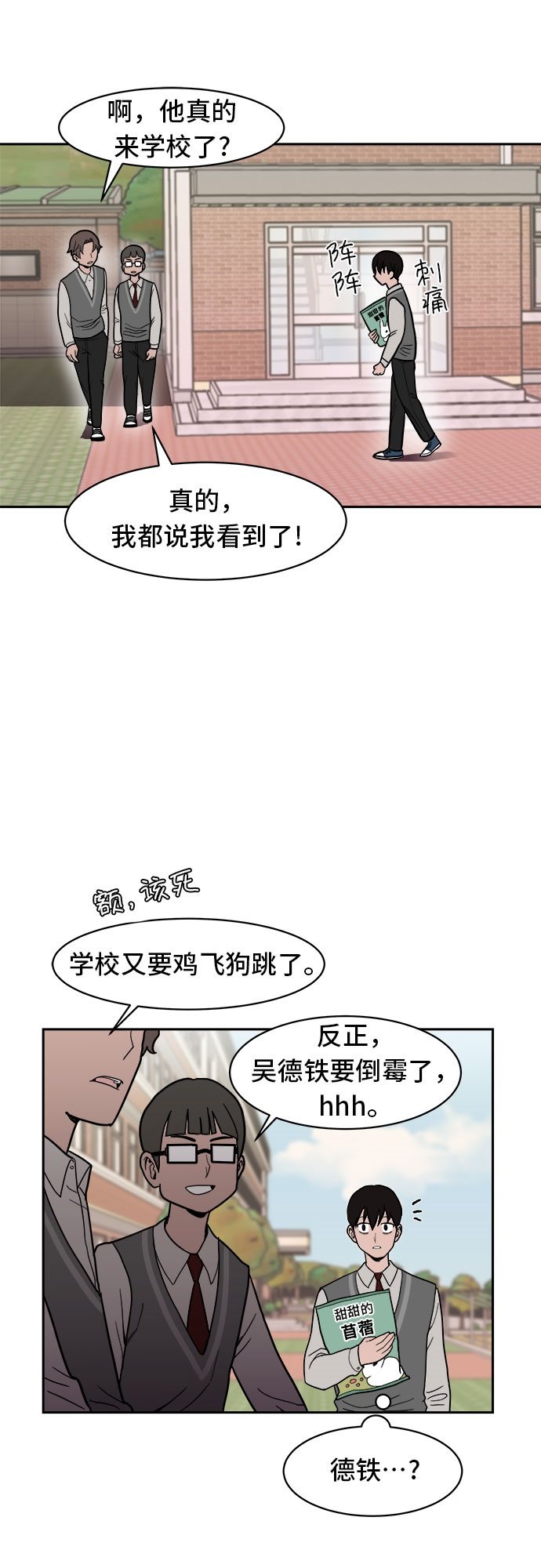 漫画第53页