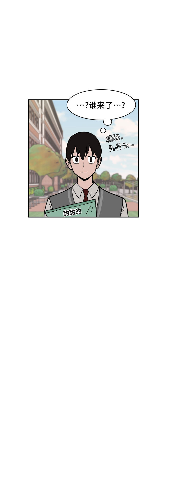 漫画第54页