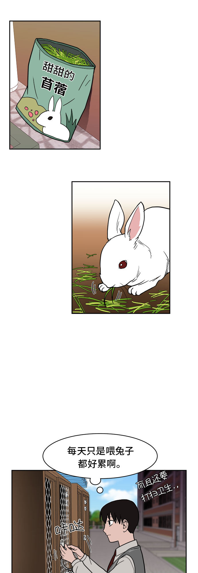 漫画第55页