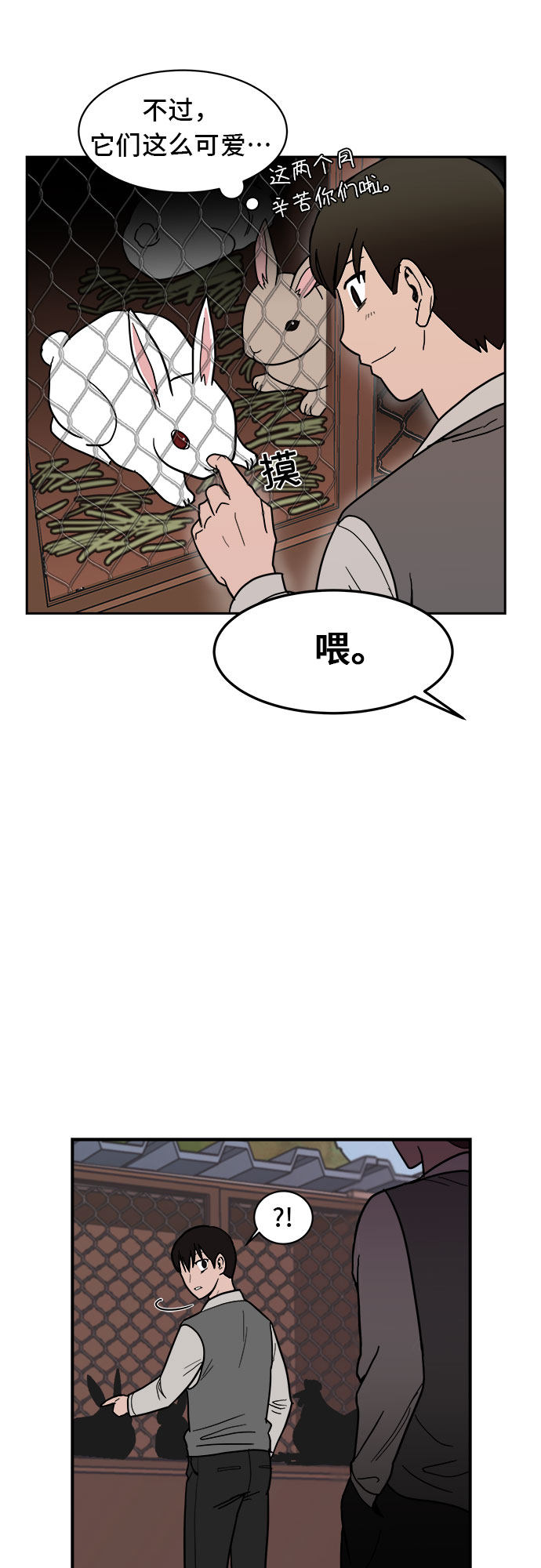 漫画第57页