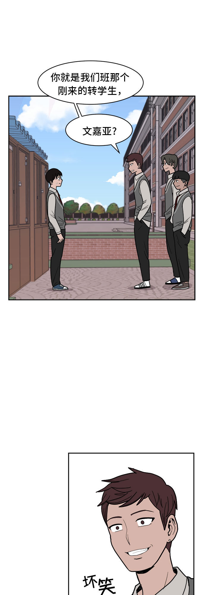 漫画第1页