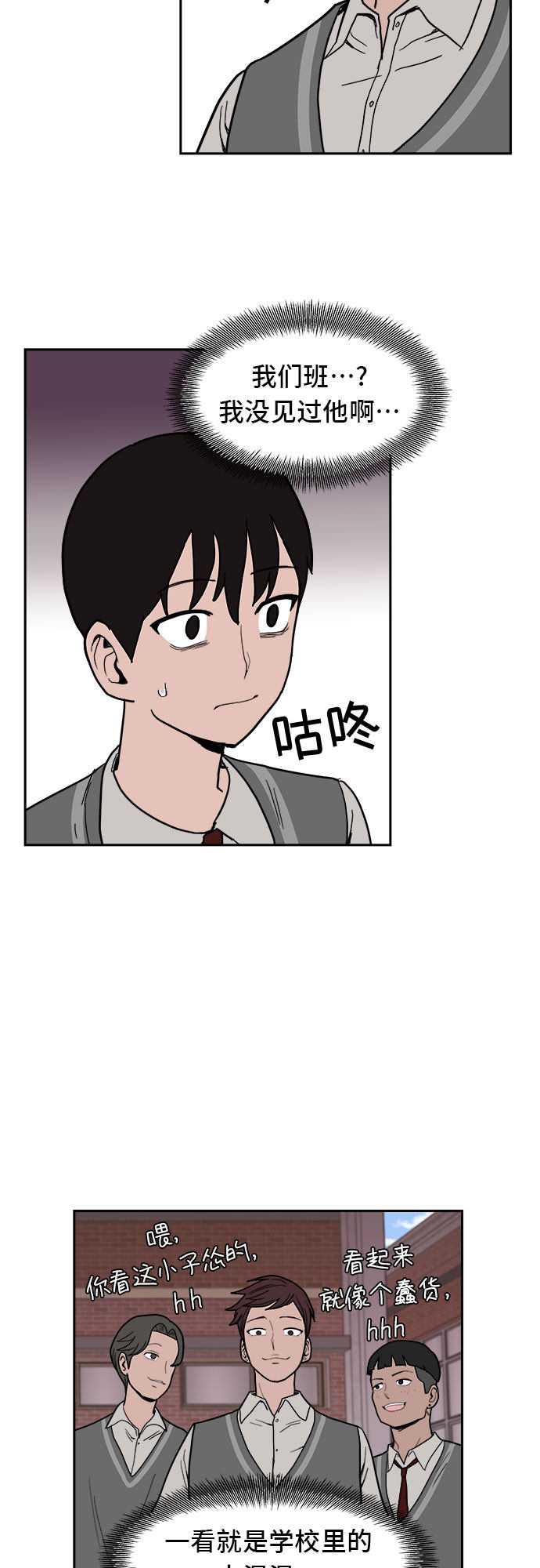 漫画第2页
