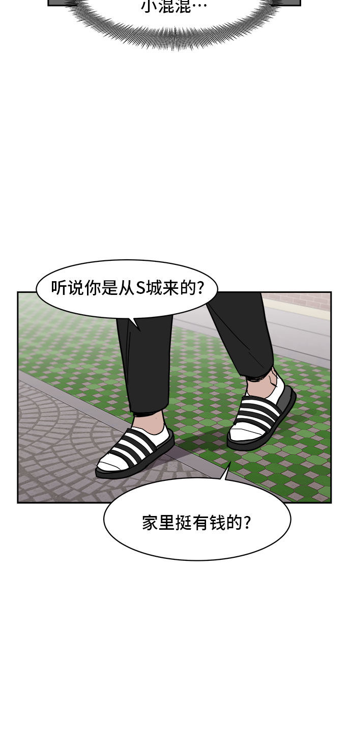 漫画第3页