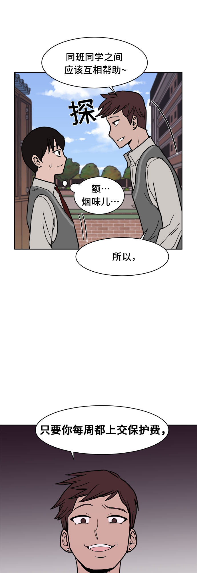 漫画第4页