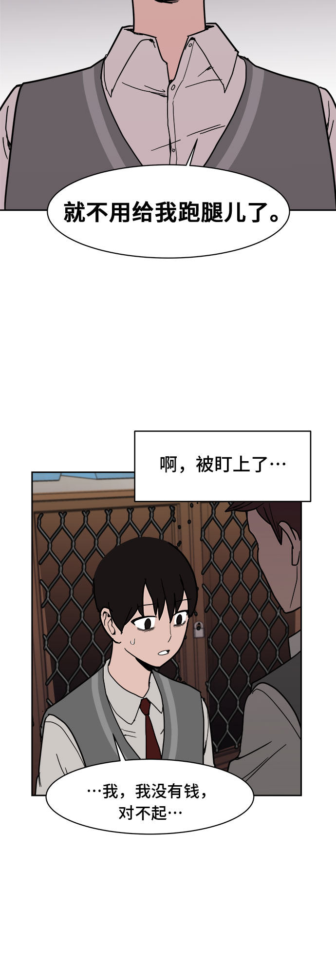 漫画第5页