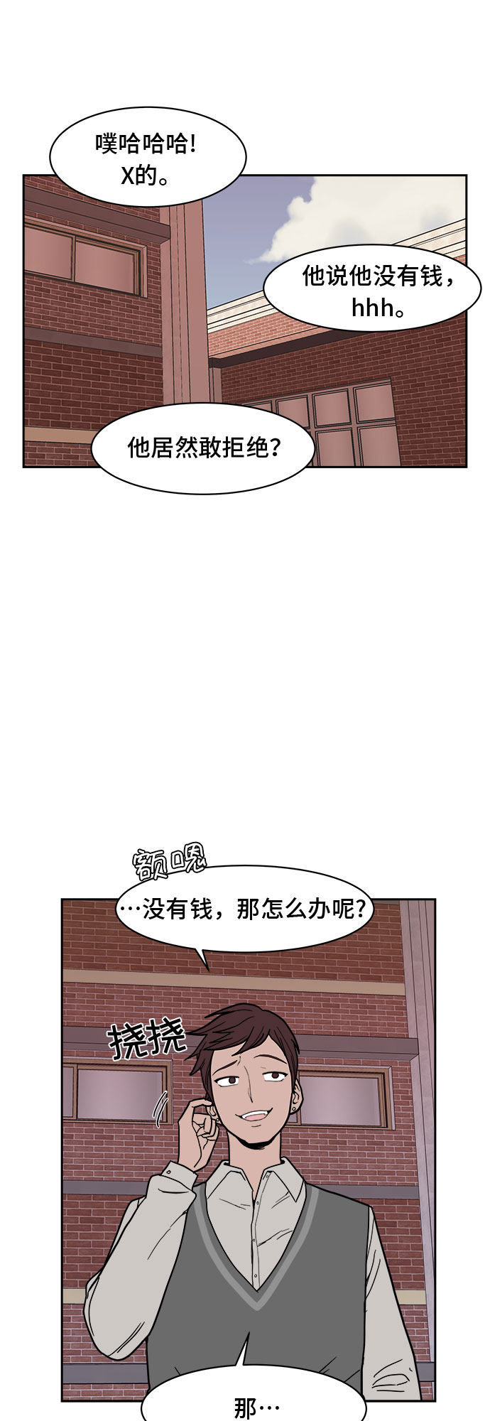 漫画第6页