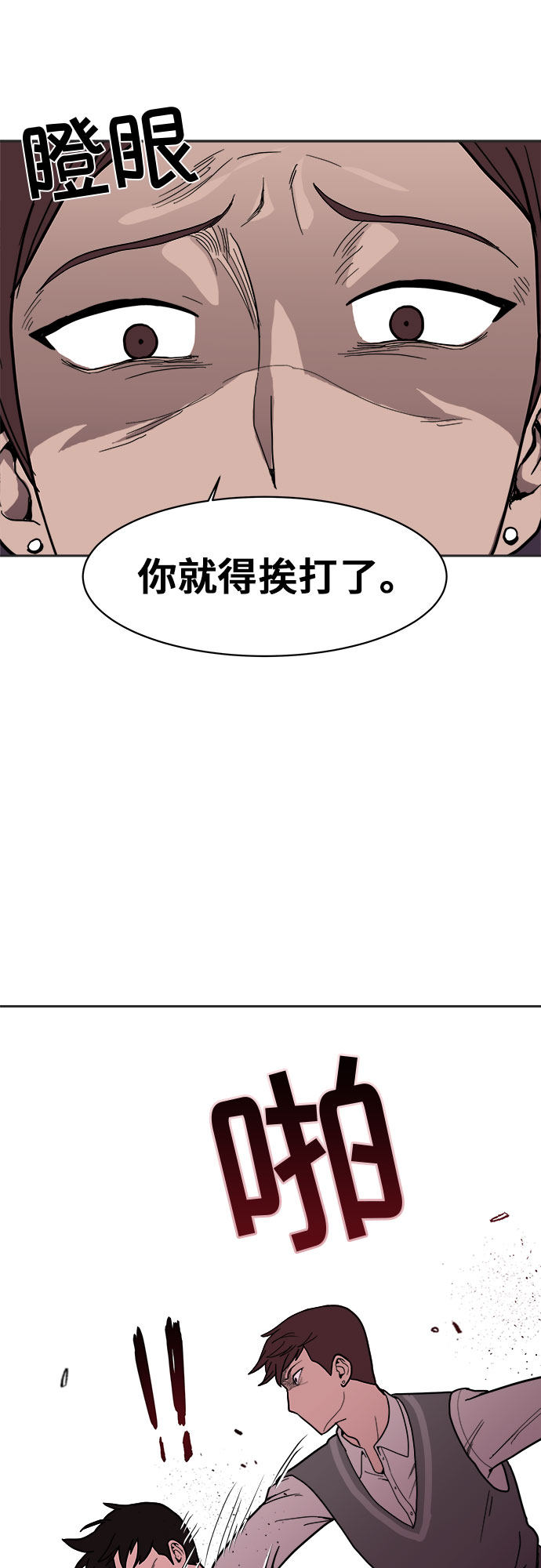 漫画第8页