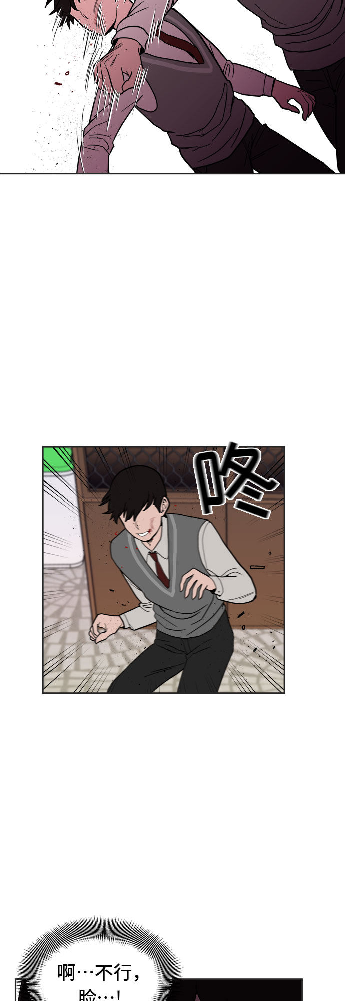漫画第9页