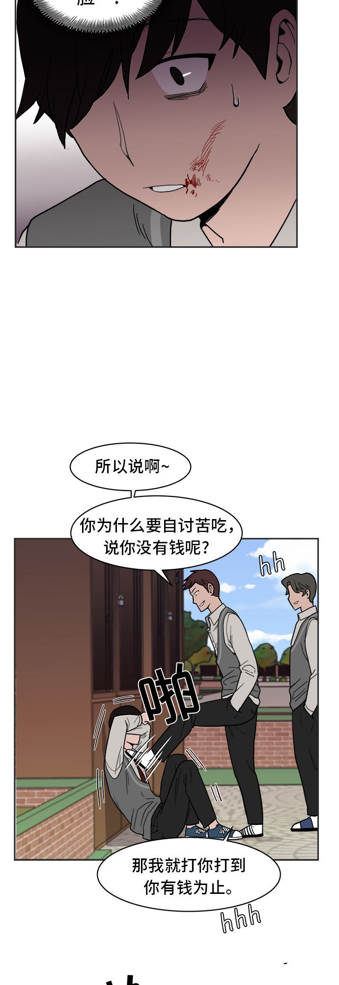 漫画第10页