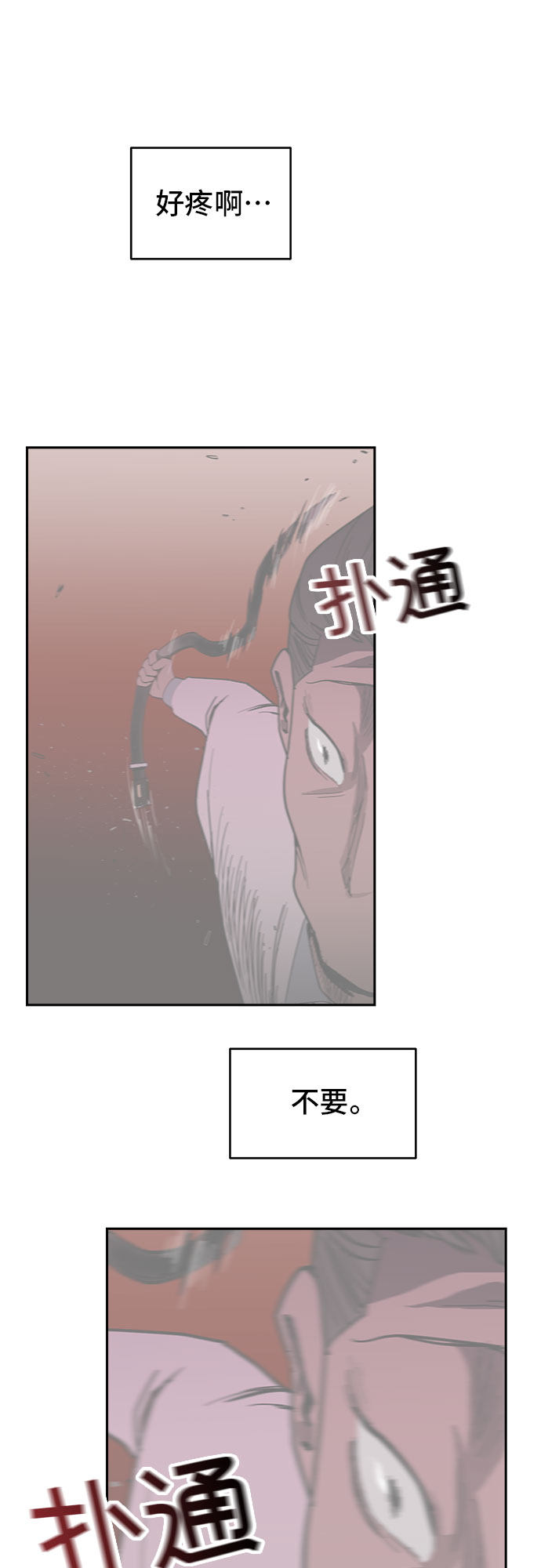 漫画第12页
