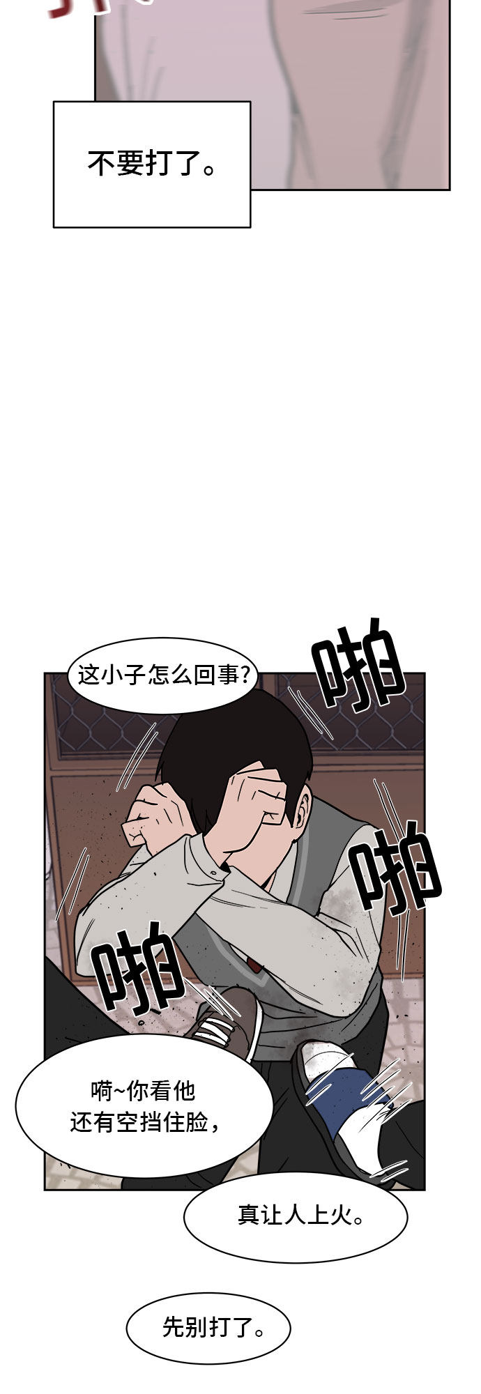 漫画第13页
