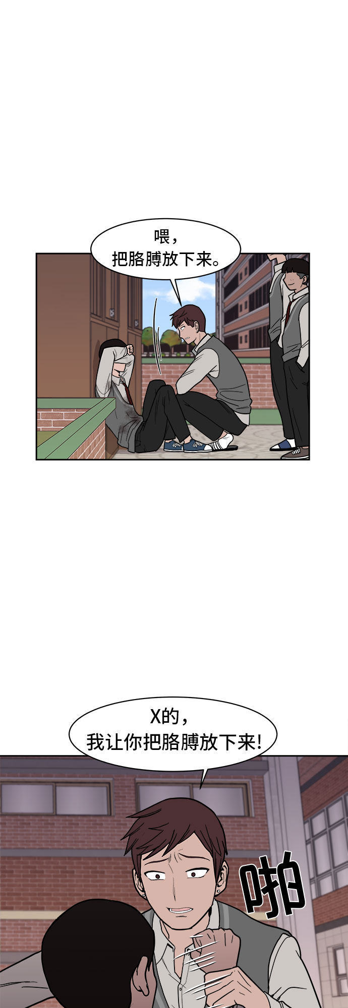 漫画第14页