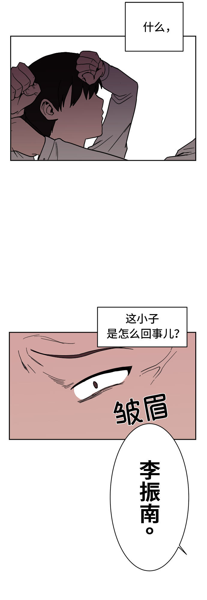 漫画第16页