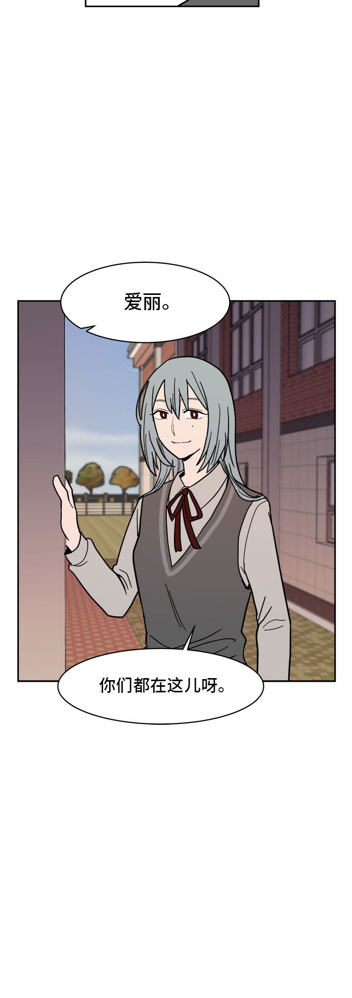 漫画第18页