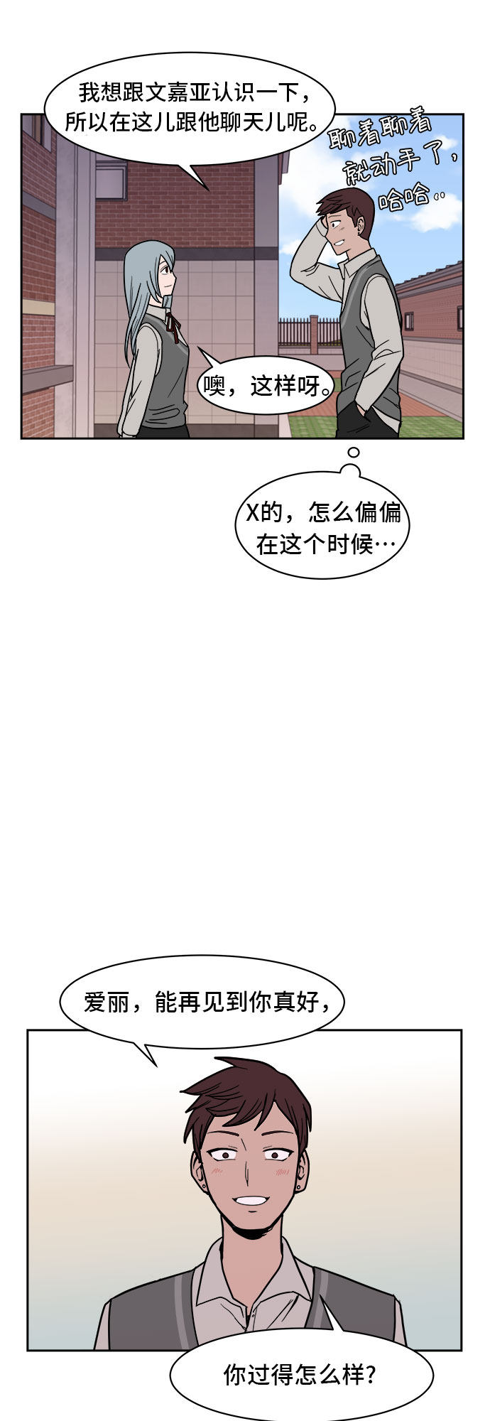 漫画第19页