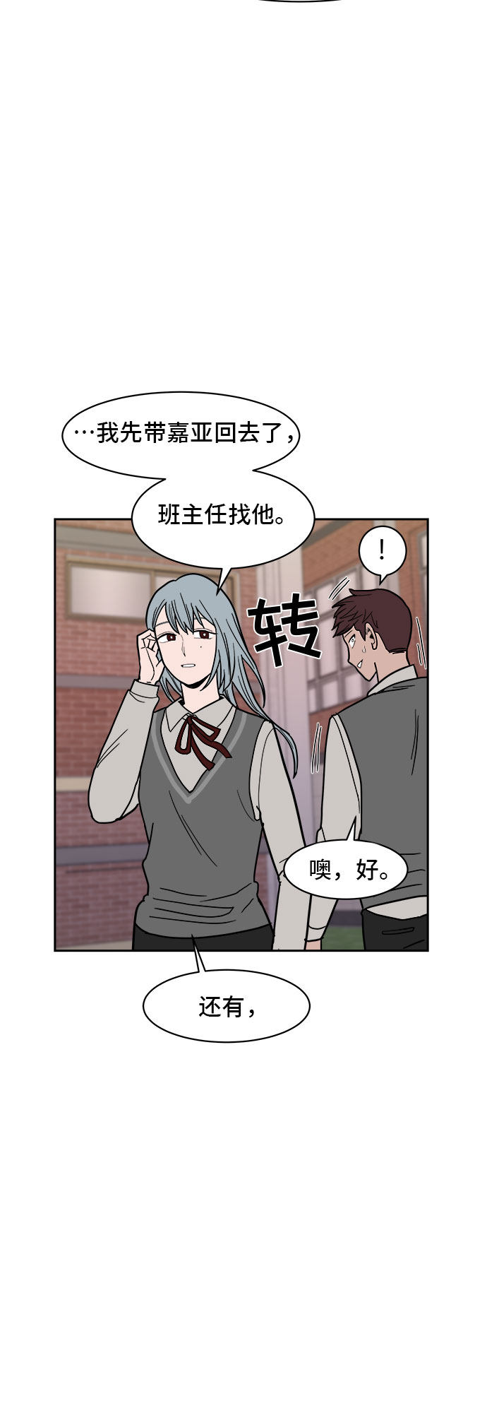 漫画第20页