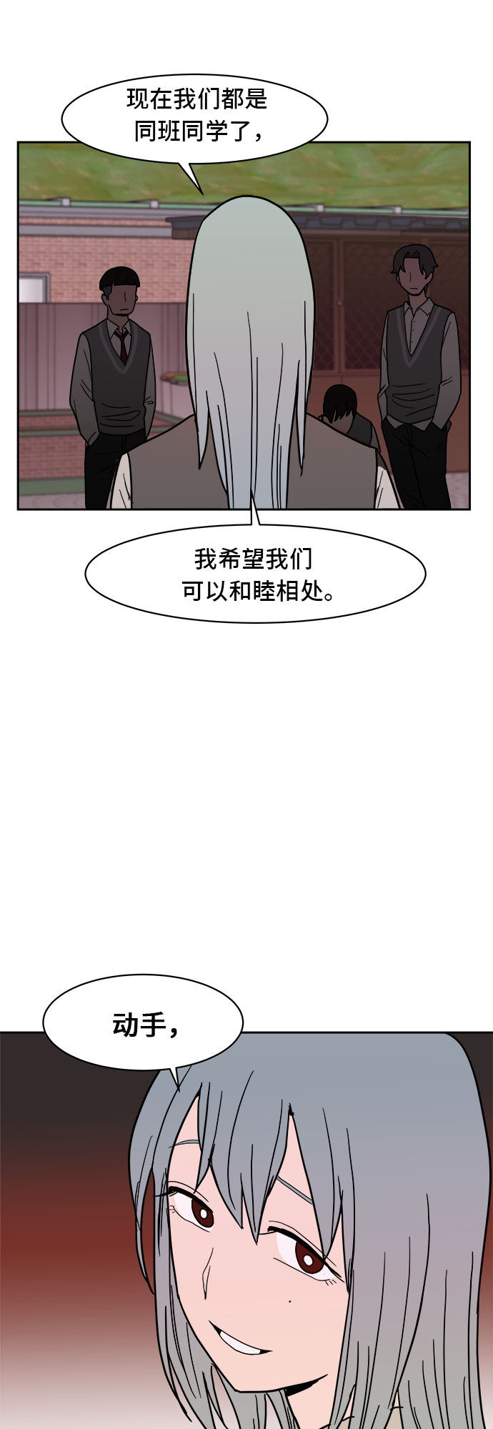 漫画第21页