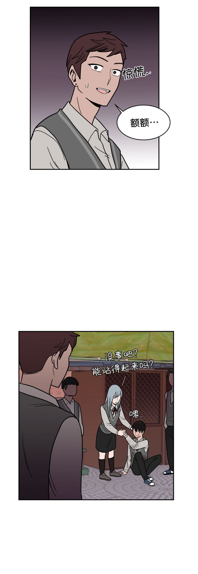 漫画第23页