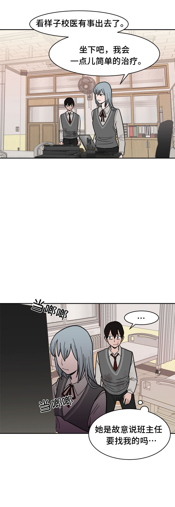 漫画第27页