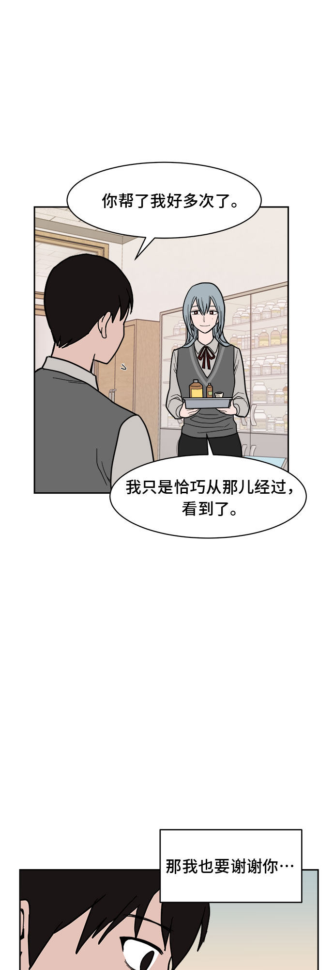 漫画第28页