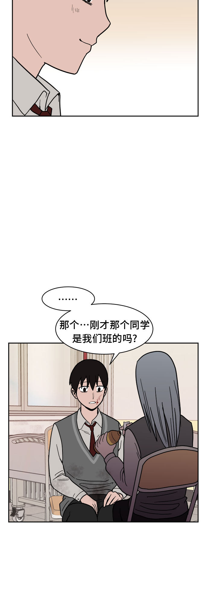 漫画第29页
