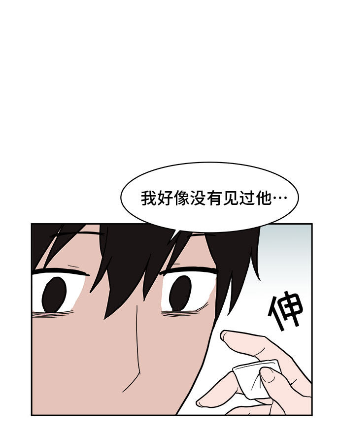 漫画第30页