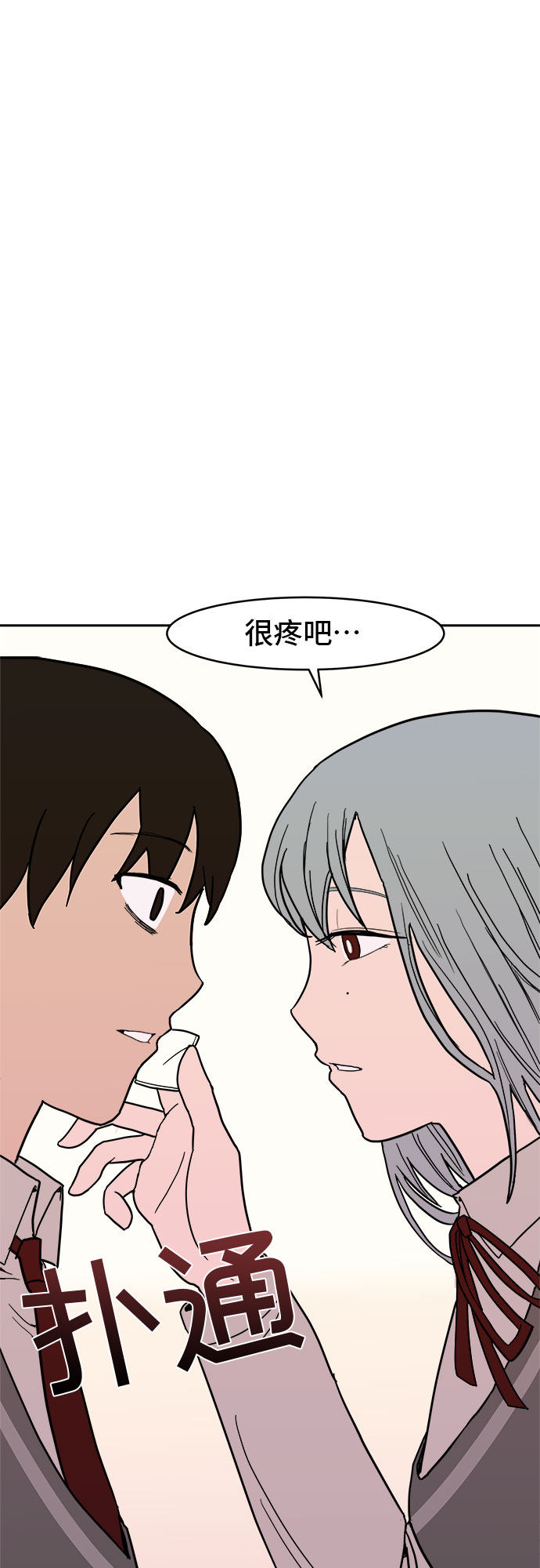 漫画第31页