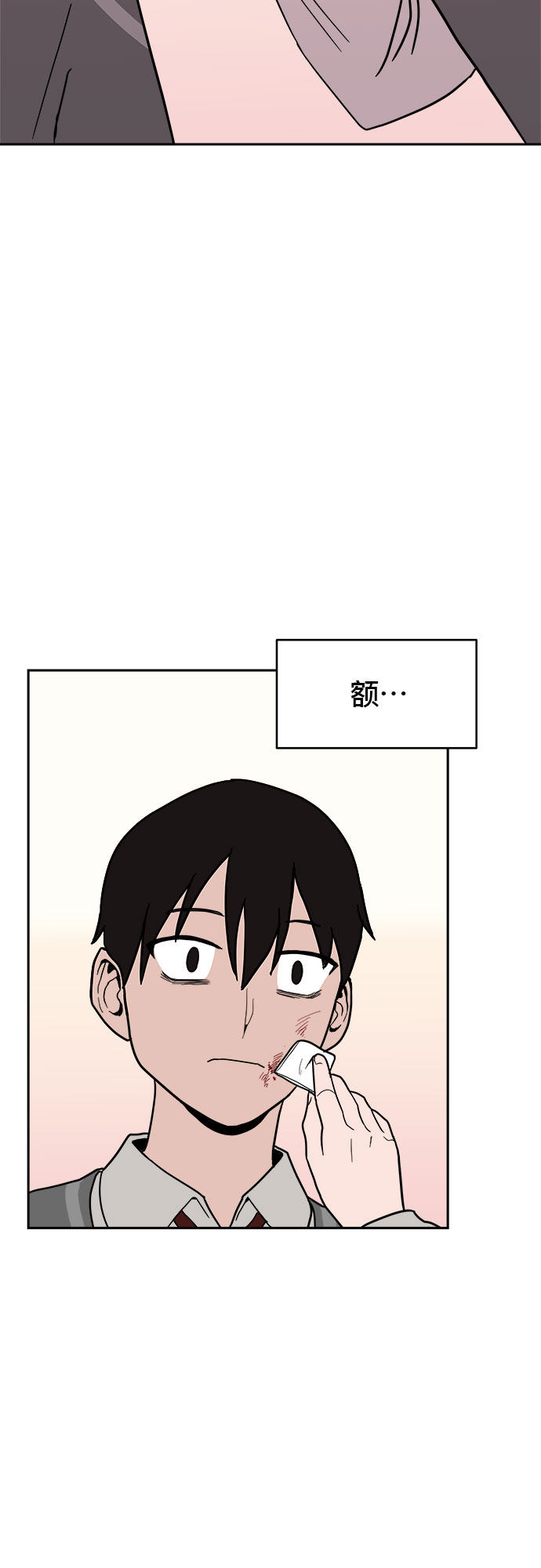 漫画第32页